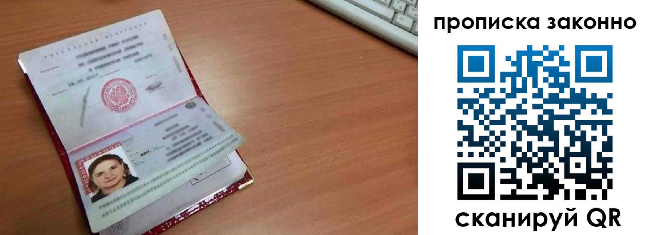 прописка для кредита в Ростове