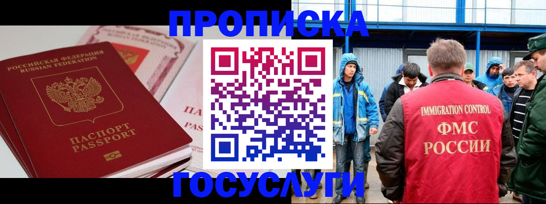 временная регистрация поиск в Ростове