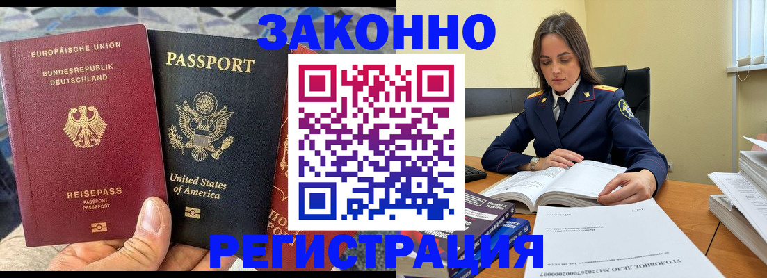 миграционный учет в Ростове
