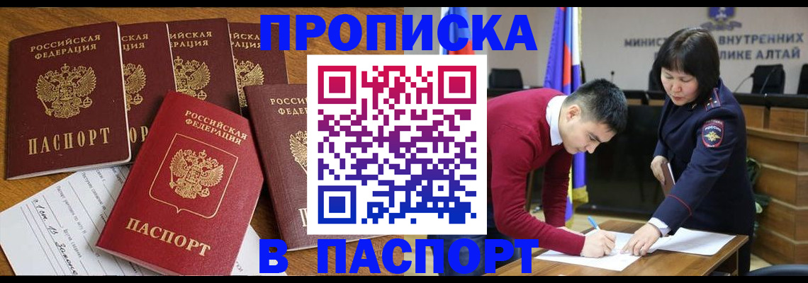 прописка иностранных граждан в Ростове
