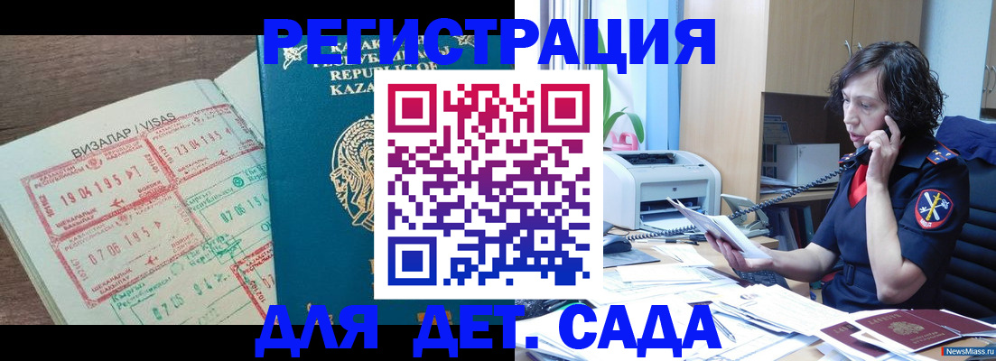 прописка законно в Ростове
