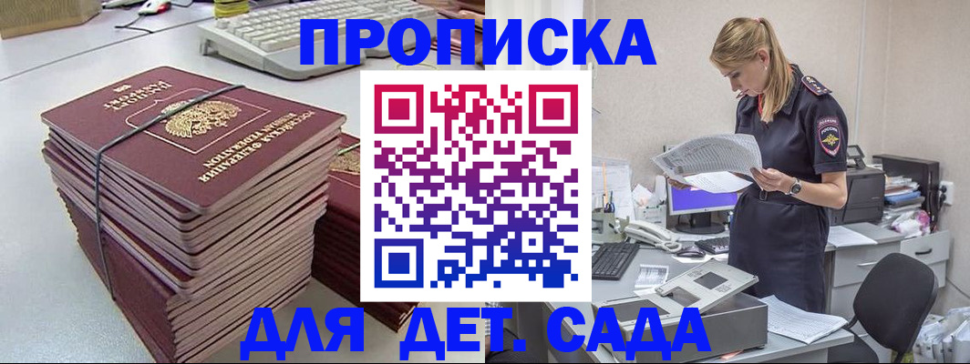 временная прописка в Ростове